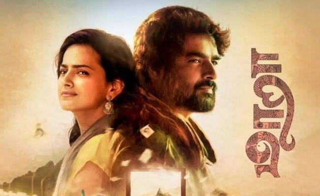 Madhavan's Maara movie official release date revealed