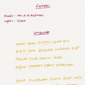 Mersal bonus track full lyrics