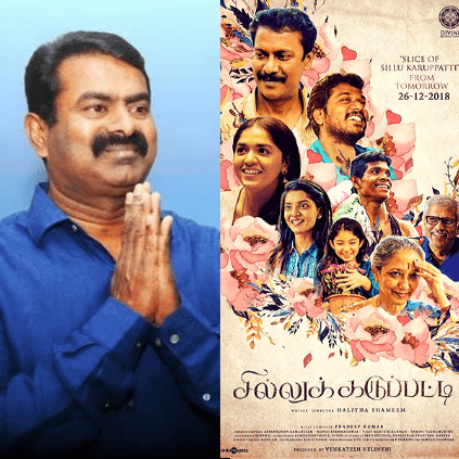 Naam Tamilar Katchi politician Seeman praises Sillu Karuppatti