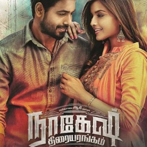 Nagesh Thiraiyarangam's crosses High Court hurdles - Official statement