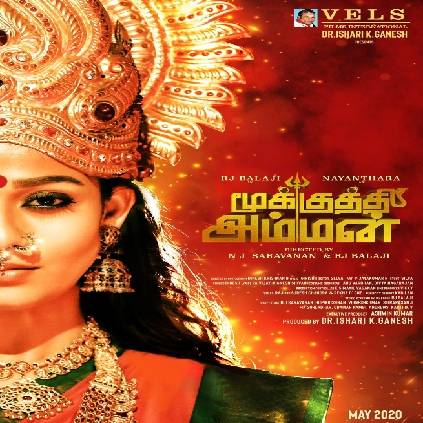 Nayanthara Mookuthi Amman first look here RJ Balaji reveals