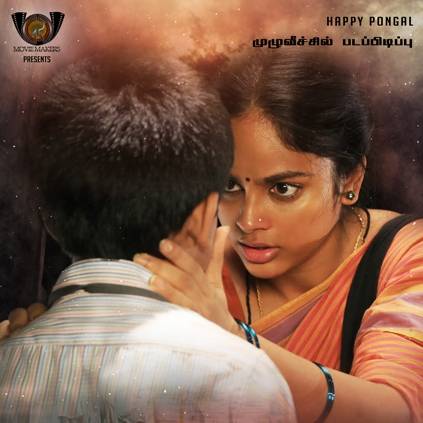 New poster of Nandita Swetha's Narmadha directed by Geetha Rajput