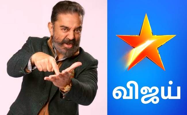 On Kamal Haasan’s Bigg Boss 4 launch, Vijay TV to announce a new music channel Star Vijay Music