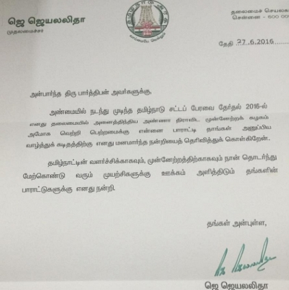 Parthiban receives a thank you note from Tamil Nadu CM J Jayalalithaa