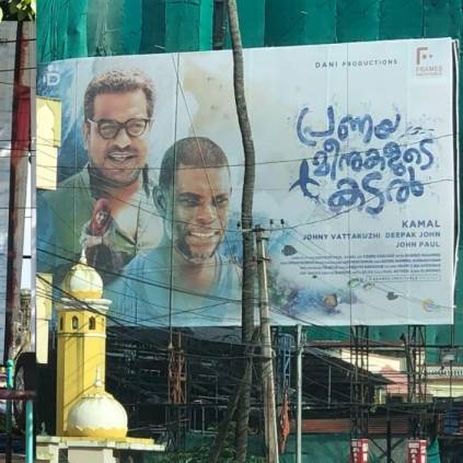 Pranaya Meenukalude Kadal eco-friendly banner and flex