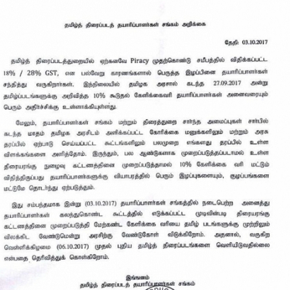 Producers Council announces that there won't be any new movie releases from October 6th