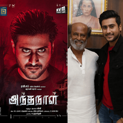Rajinikanth launches the first look of this upcoming film