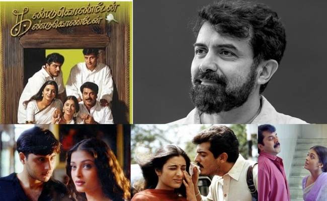 Rajiv Menon plans for Kandukondain Kandukondain sequel?