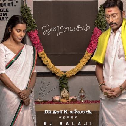 RJBalaji and Priya Anand lKG Single track will release today