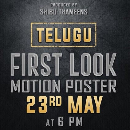 Saamy 2 Telugu motion poster release postponed to May 23