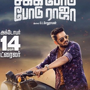 Latest announcement on Santhanam's next film!