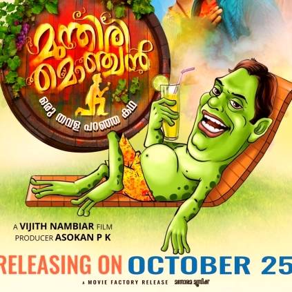 Salim Kumar’s Munthiri Monchan to release on October 25