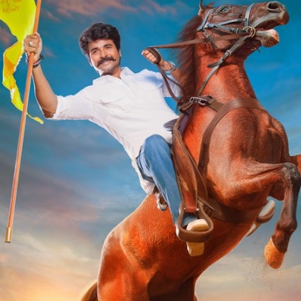 Seema Raja is the title of SK 12 Aka Sivakarthikeyan - Ponram Project