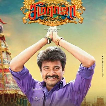 Seemaraja official teaser featuring Sivakarthikeyan and Samantha