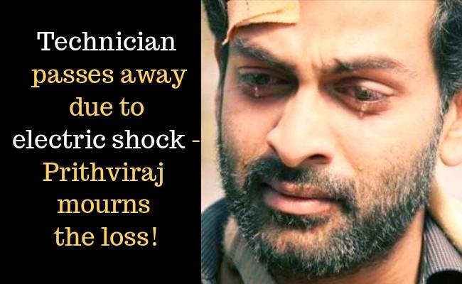 Technician passes away due to electric shock; Prithviraj and others offer condolences ft Prasad