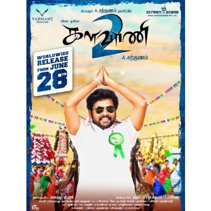 The release date of Vemal-starrer Kalavani-2 directed by A. Sarkunam is here