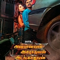 Christmas release for Simbu!
