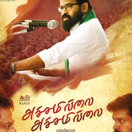 TTV Dhinakaran releases Ameer's Achamillai achamillai movie teaser