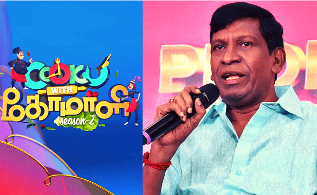Vadivelu gets emotional after receiving this gift from Cook With Comali fame; viral video ft Bala