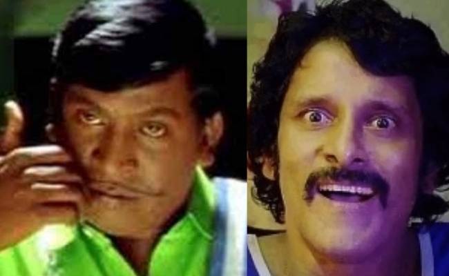 Vadivelu wishes Happy Bday to Vikram with cute throwback scene