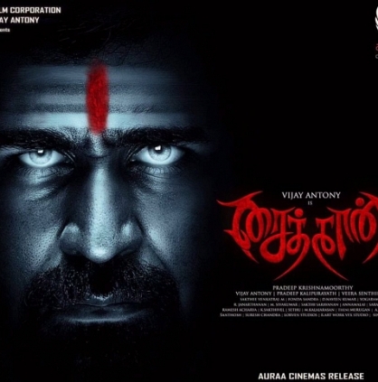 Vijay Antony’s Saithan release postponed due to economic reasons
