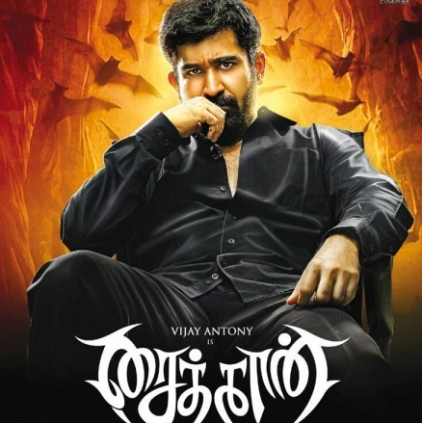 Vijay Antony's Saithan first day Chennai city box office collections
