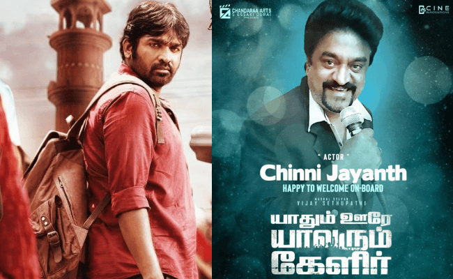 Vijay Sethupathi and Megha Akash's Yaadhum Oore Yaavarum Kelir gets Chinni Jayanth on board