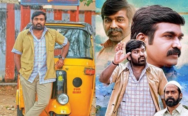 Vijay Sethupathi's Maamanithan release postponed to June