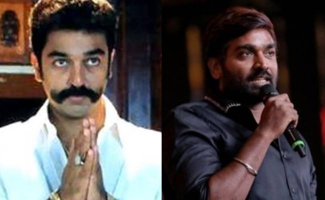 Vijay Sethupathi to be a part of Kamal’s films-clarification here