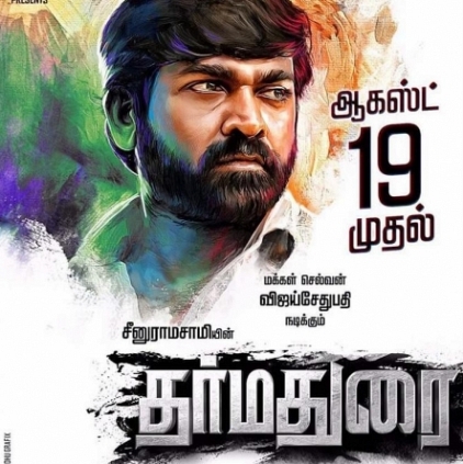 Vijay Sethupathi's Dharmadurai to release on August 19
