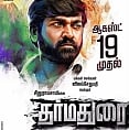 Dharmadurai: On the lines of Premam and Autograph?