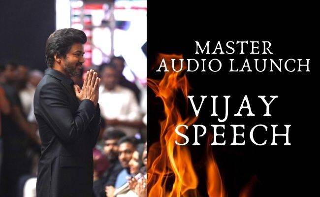 Vijay speech at Master Audio Launch - LIVE UPDATES | ft Vijay sethupathi Lokesh Kanagaraj Anirudh