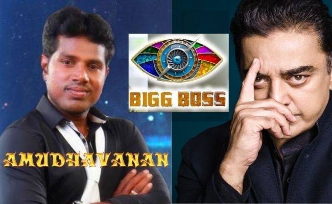 Vijay TV star KPY Amudhavan about Bigg Boss tamil season 4