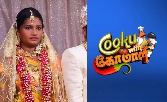 Vijay TV's Cooku with Comali fame gets married - pics here