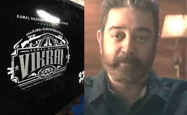 Kamal Haasan, Vijay Sethupathi, Fahadh Faasil's Vikram poster on train