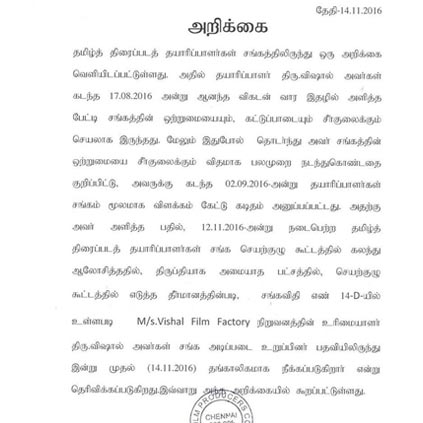 Vishal suspended from Producers Council