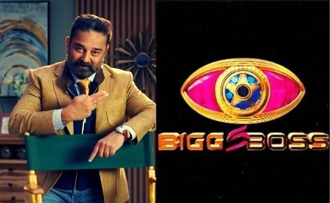 Wow!! Audience can now participate in Bigg Boss Tamil 5? Here's how - Check Rules! Video