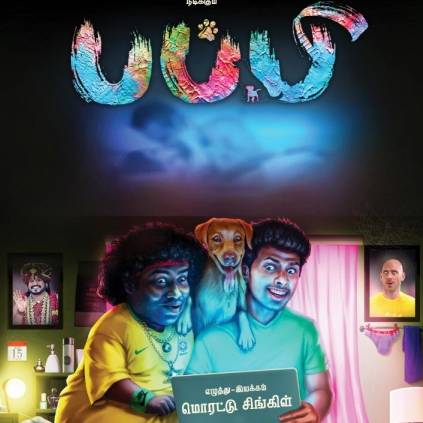 Yogi Babu Varun Samyuktha Hedge Puppy first look