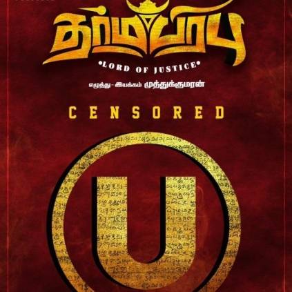 Yogi Babu’s Dharmaprabhu gets a U certificate