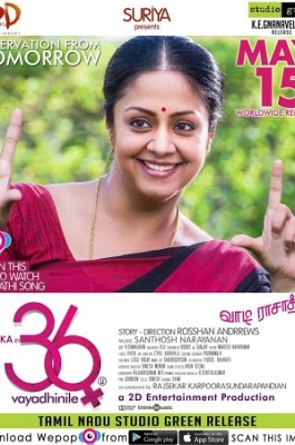 36 Vayadhinile