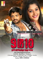 9 to 10 (aka) Onbathilirunthu Pathu Varai