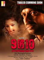 9 to 10 (aka) Onbathilirunthu Pathu Varai