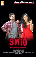 9 to 10 (aka) Onbathilirunthu Pathu Varai