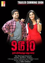 9 to 10 (aka) Onbathilirunthu Pathu Varai