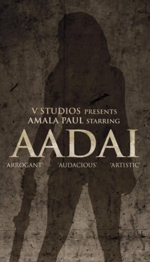 Aadai (aka) Adai