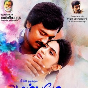 Aarambhame Attagaasam