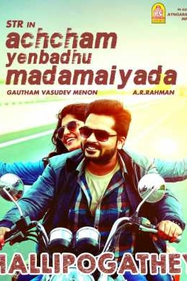 Achcham Yenbadhu Madamaiyada