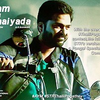 Achcham Yenbadhu Madamaiyada