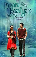 Amara Kaaviyam Movie Preview