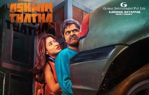 AAA Ashwin Thatha Preview teaser - STR